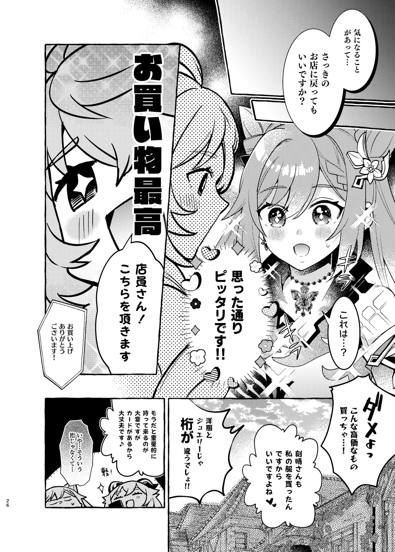 C105 LETRA Takitaro FUFUIKU Genshin Impact - Image 27