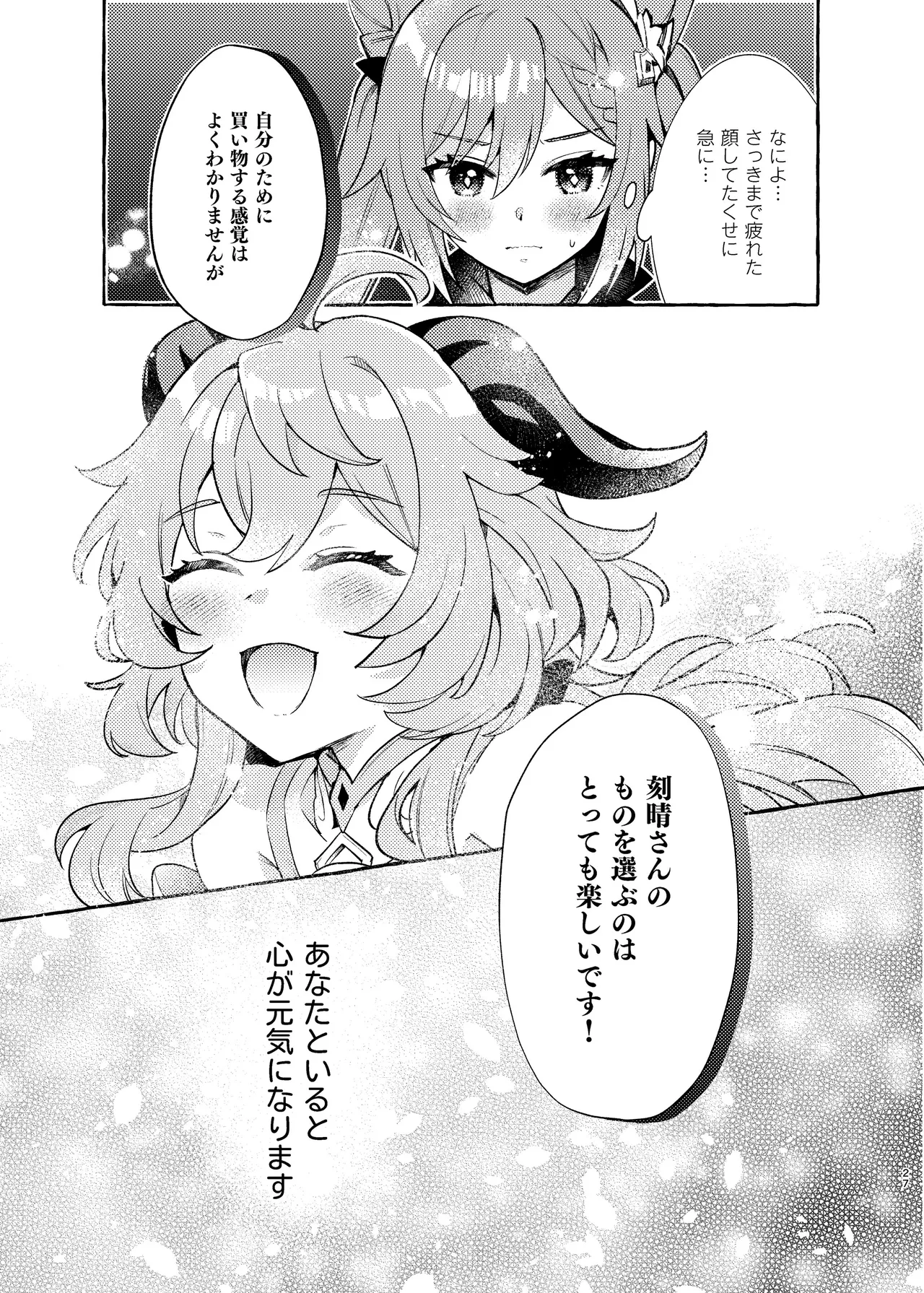 C105 LETRA Takitaro FUFUIKU Genshin Impact - Image 28