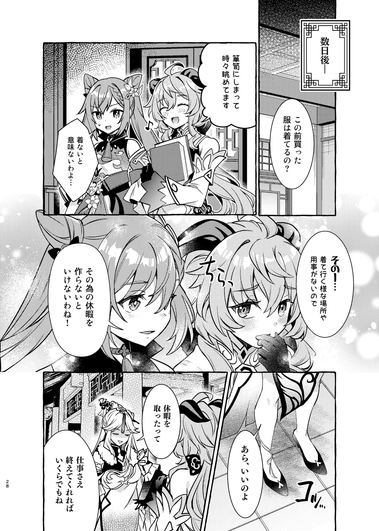 C105 LETRA Takitaro FUFUIKU Genshin Impact - Image 29