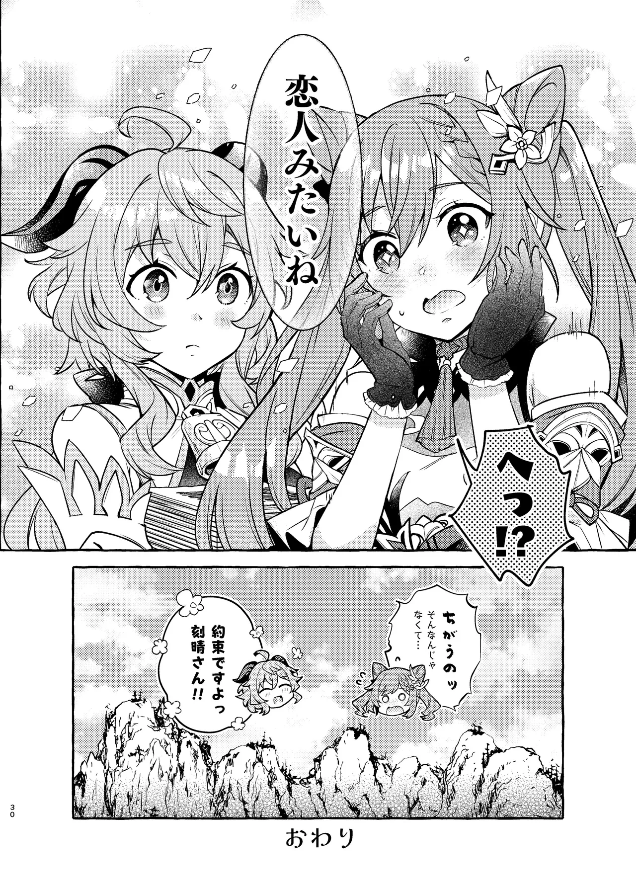 C105 LETRA Takitaro FUFUIKU Genshin Impact - Image 31