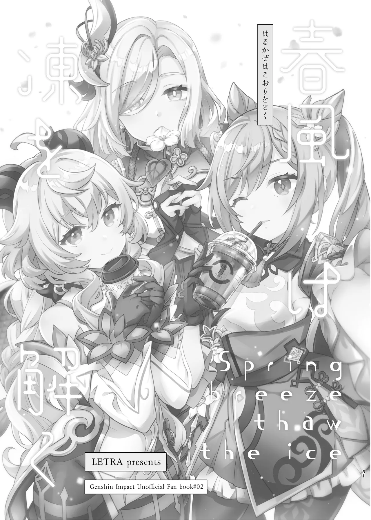 C105 LETRA Takitaro FUFUIKU Genshin Impact - Image 32