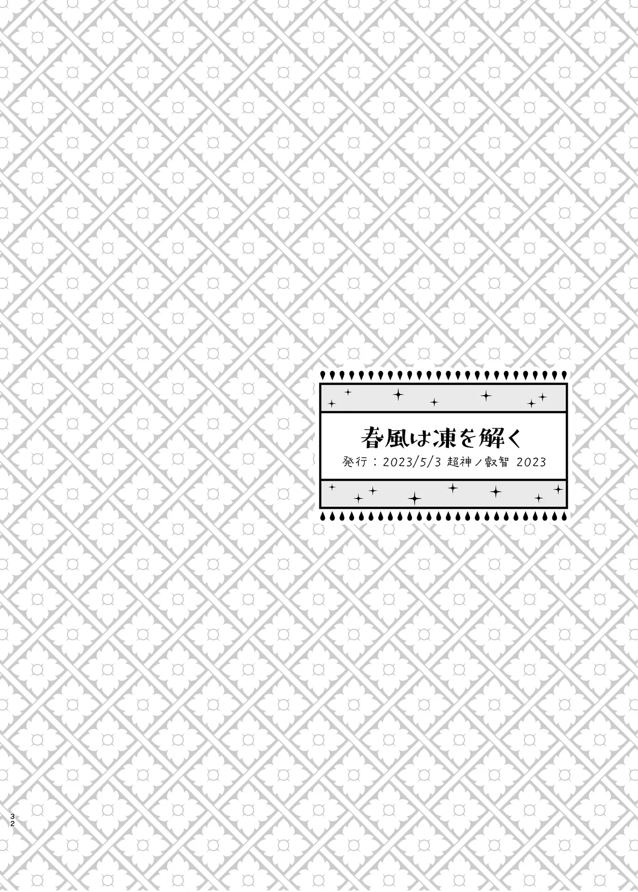 C105 LETRA Takitaro FUFUIKU Genshin Impact - Image 33