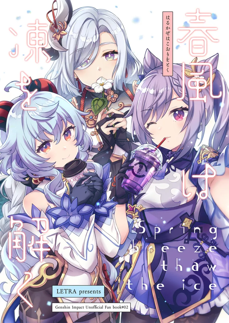 C105 LETRA Takitaro FUFUIKU Genshin Impact - Image 34