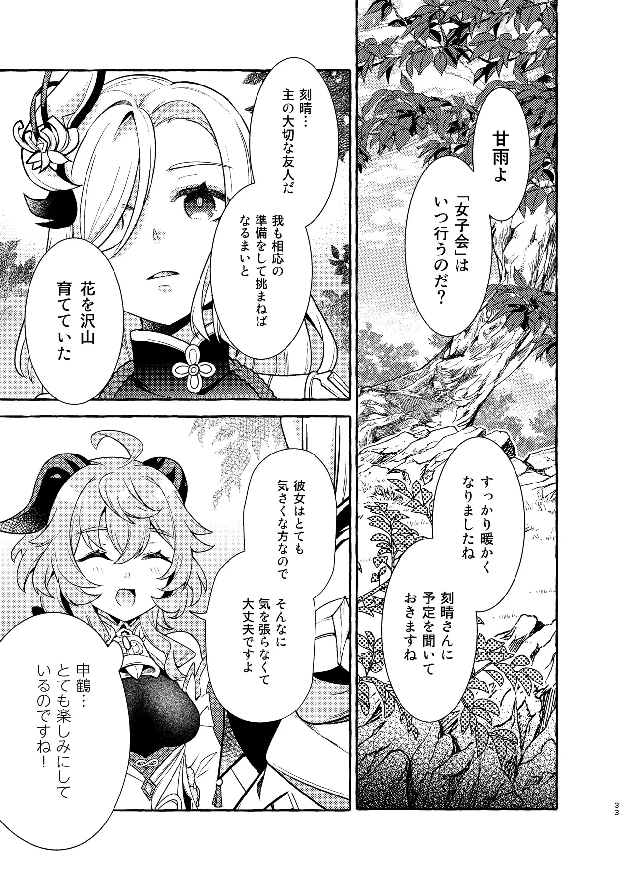 C105 LETRA Takitaro FUFUIKU Genshin Impact - Image 35