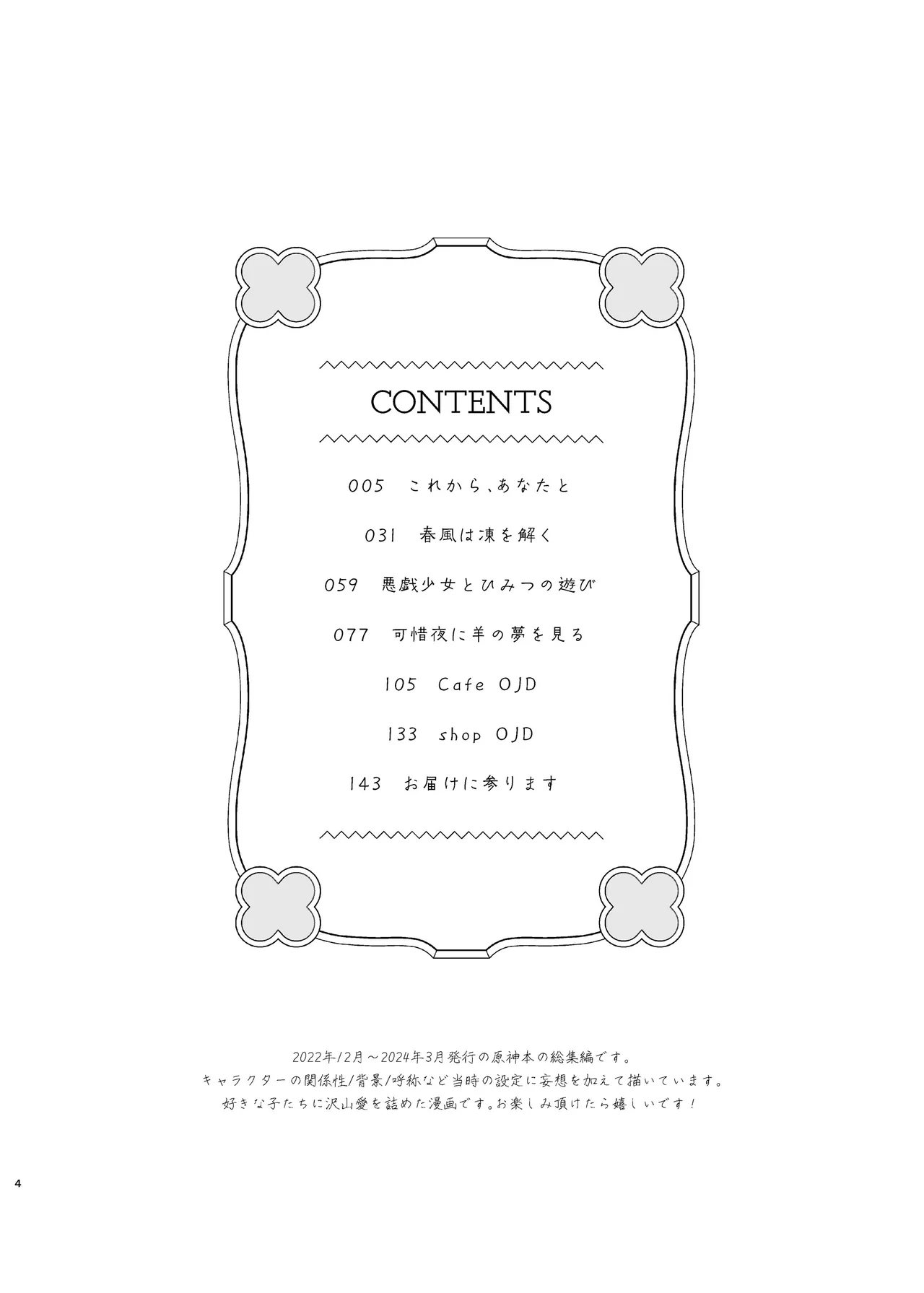 C105 LETRA Takitaro FUFUIKU Genshin Impact - Image 4