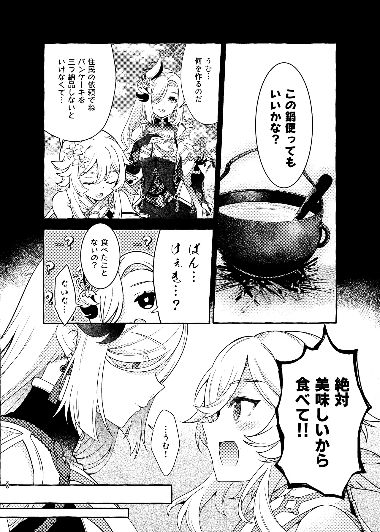 C105 LETRA Takitaro FUFUIKU Genshin Impact - Image 40