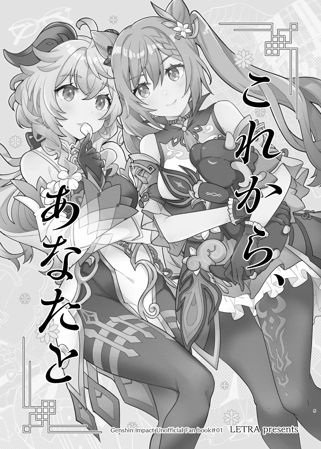 C105 LETRA Takitaro FUFUIKU Genshin Impact - Image 5