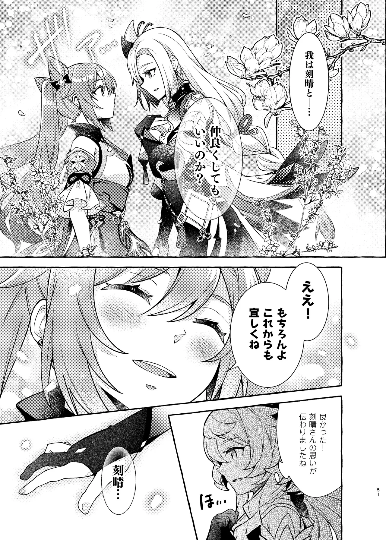 C105 LETRA Takitaro FUFUIKU Genshin Impact - Image 53