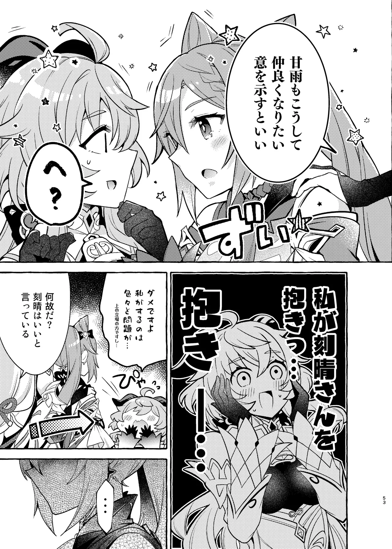 C105 LETRA Takitaro FUFUIKU Genshin Impact - Image 55