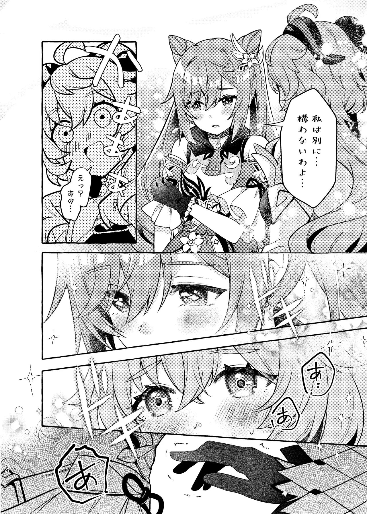 C105 LETRA Takitaro FUFUIKU Genshin Impact - Image 56