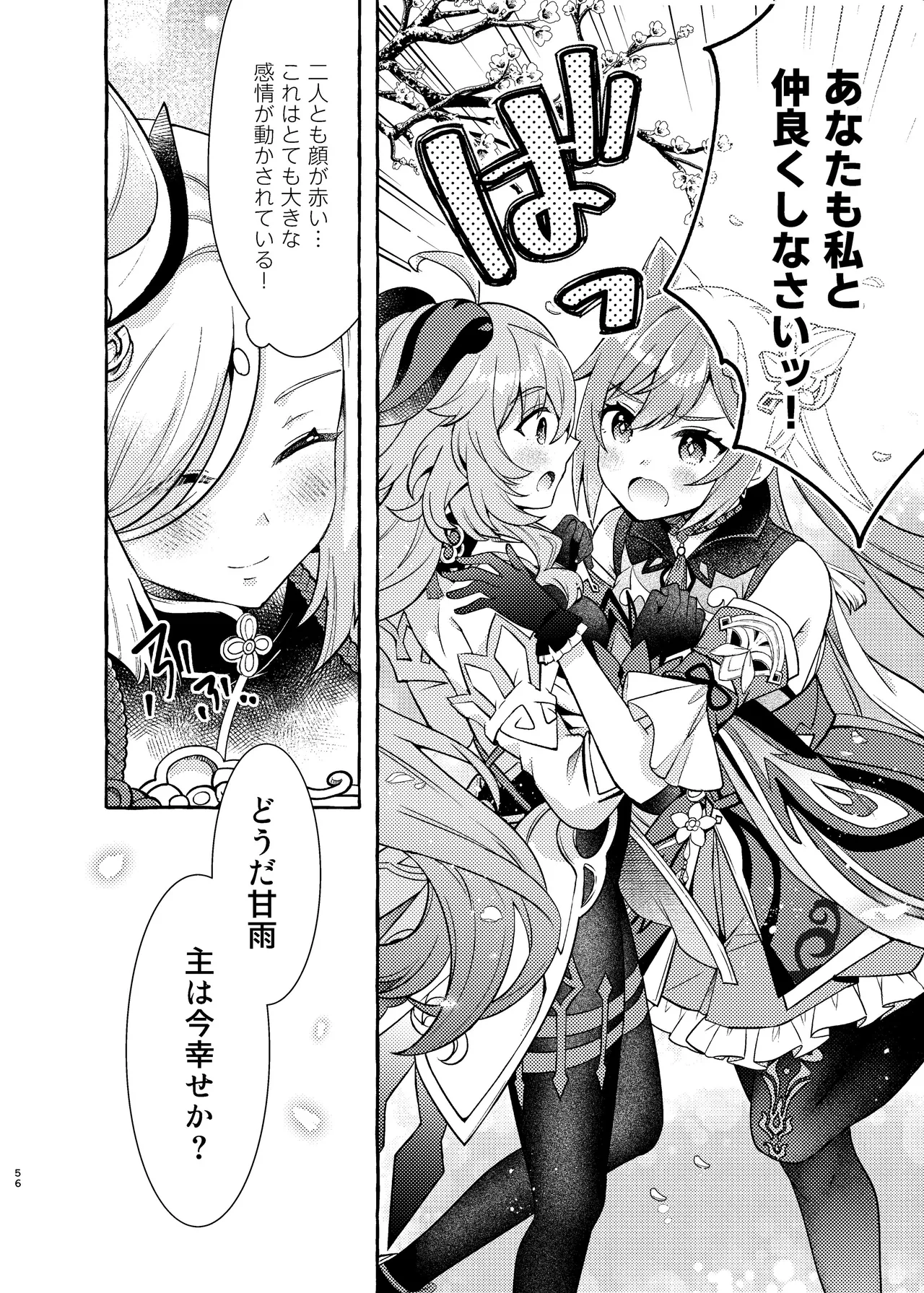 C105 LETRA Takitaro FUFUIKU Genshin Impact - Image 58