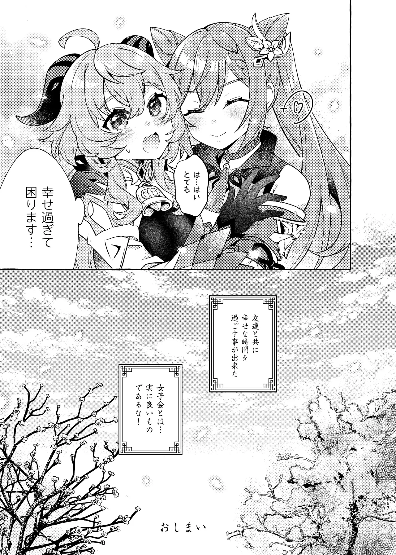 C105 LETRA Takitaro FUFUIKU Genshin Impact - Image 59