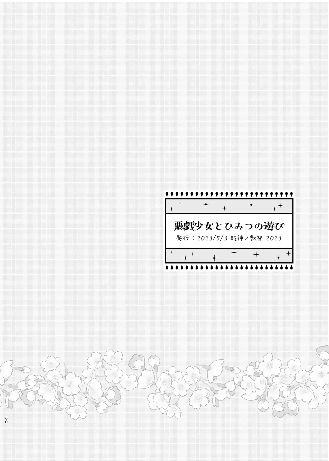 C105 LETRA Takitaro FUFUIKU Genshin Impact - Image 63