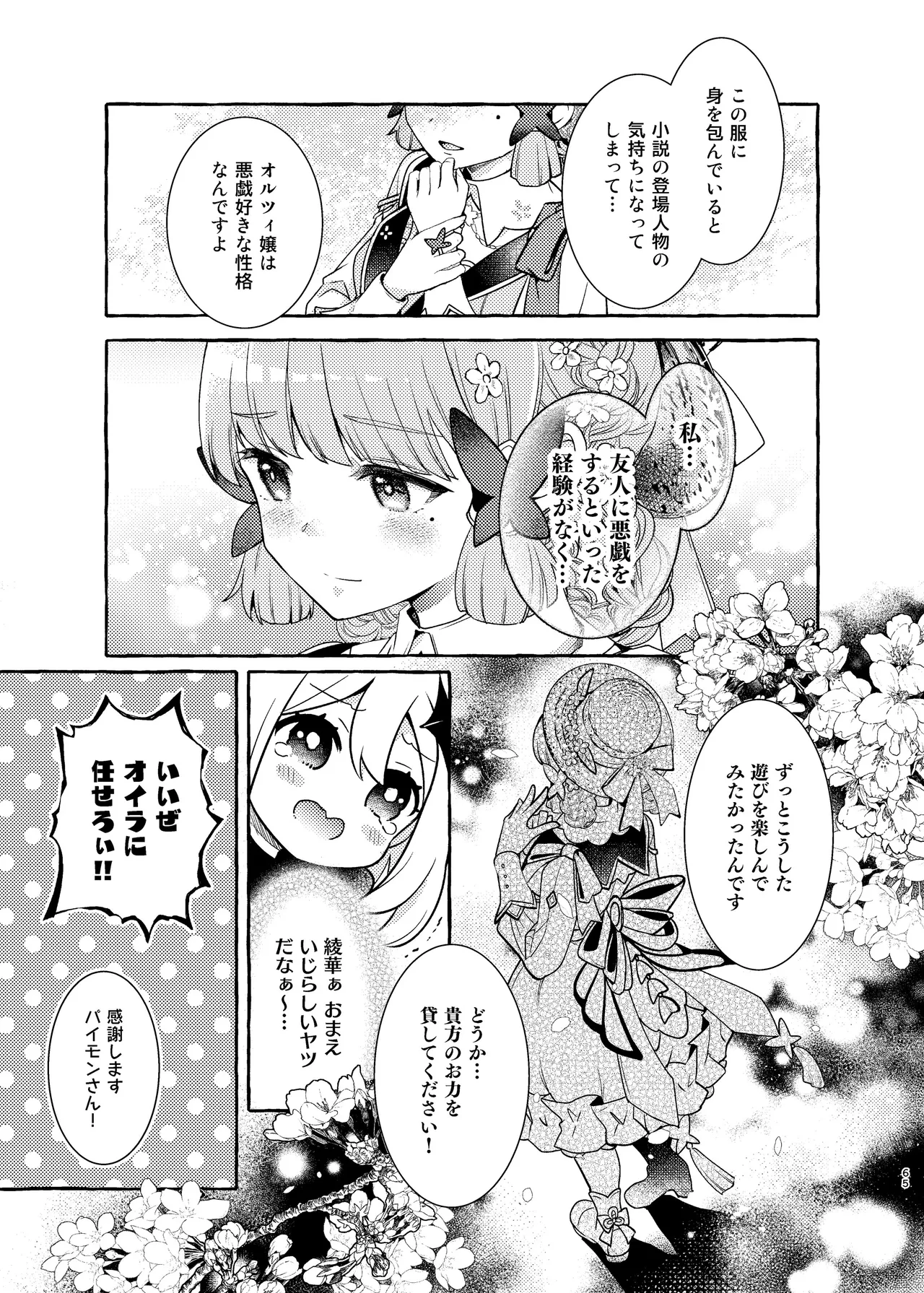 C105 LETRA Takitaro FUFUIKU Genshin Impact - Image 68