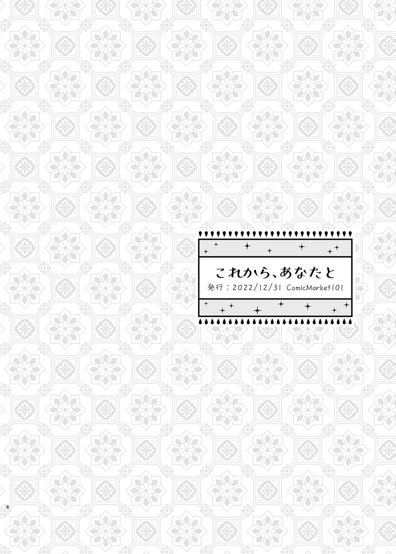 C105 LETRA Takitaro FUFUIKU Genshin Impact - Image 7