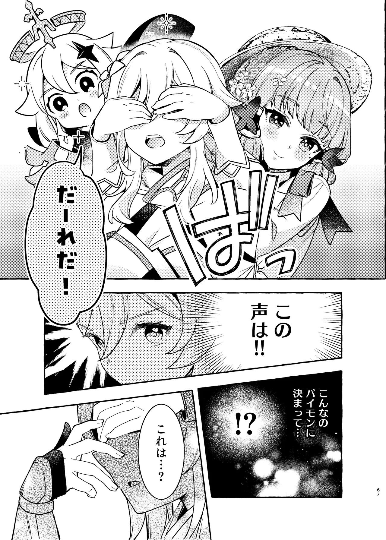 C105 LETRA Takitaro FUFUIKU Genshin Impact - Image 70