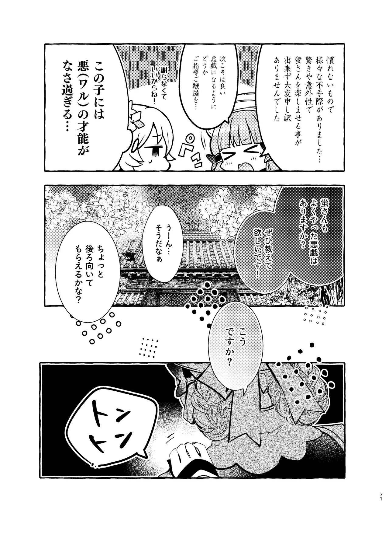 C105 LETRA Takitaro FUFUIKU Genshin Impact - Image 74