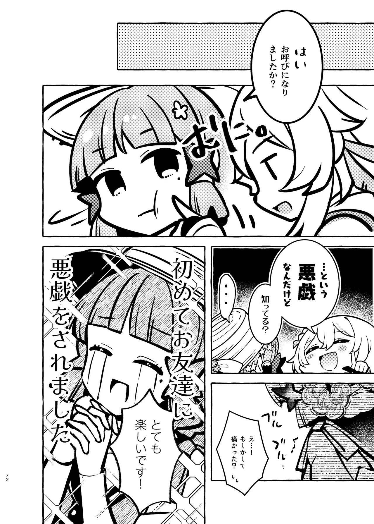 C105 LETRA Takitaro FUFUIKU Genshin Impact - Image 75