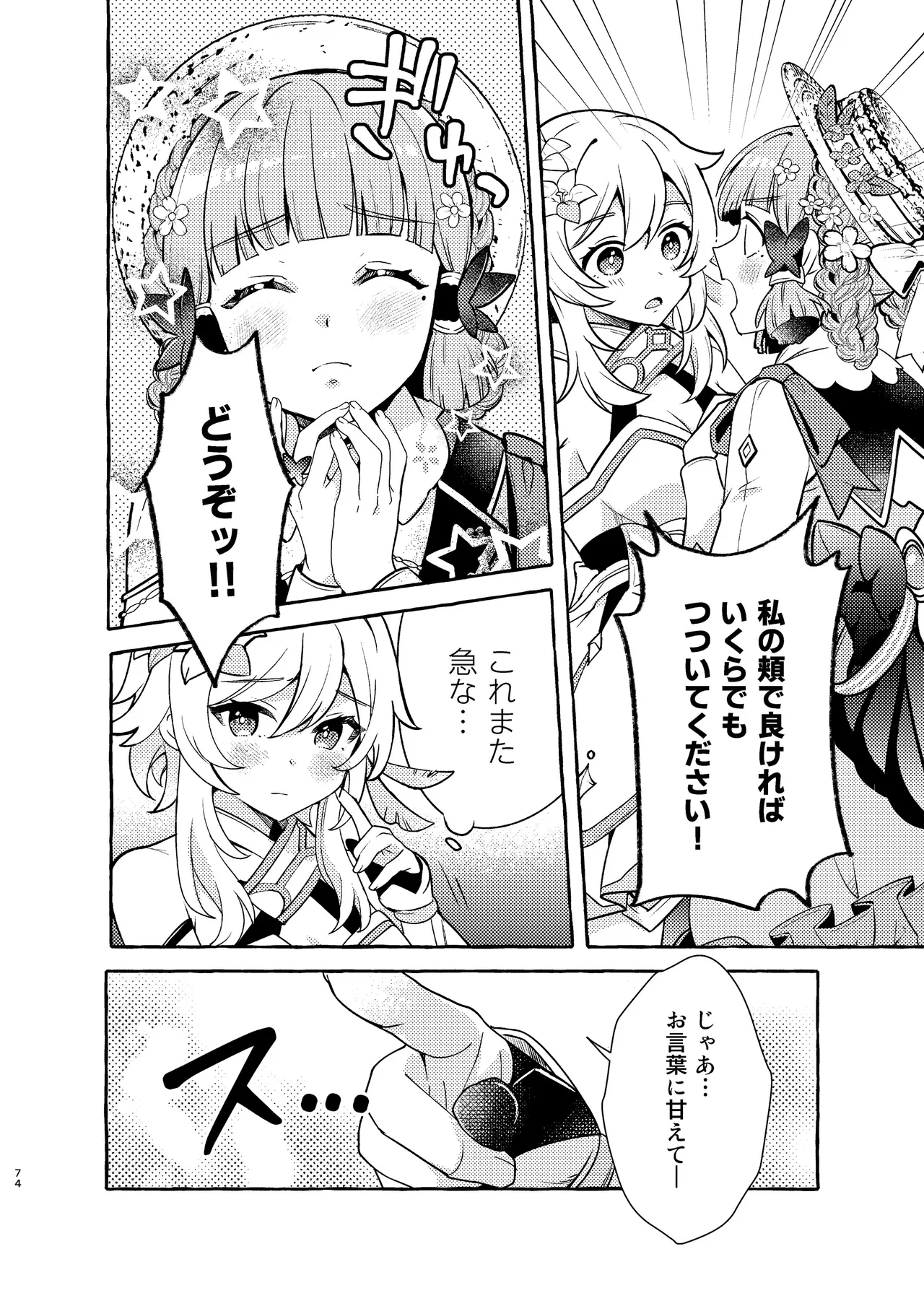 C105 LETRA Takitaro FUFUIKU Genshin Impact - Image 77