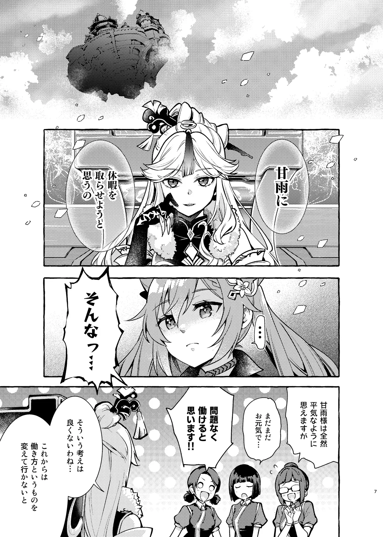 C105 LETRA Takitaro FUFUIKU Genshin Impact - Image 8