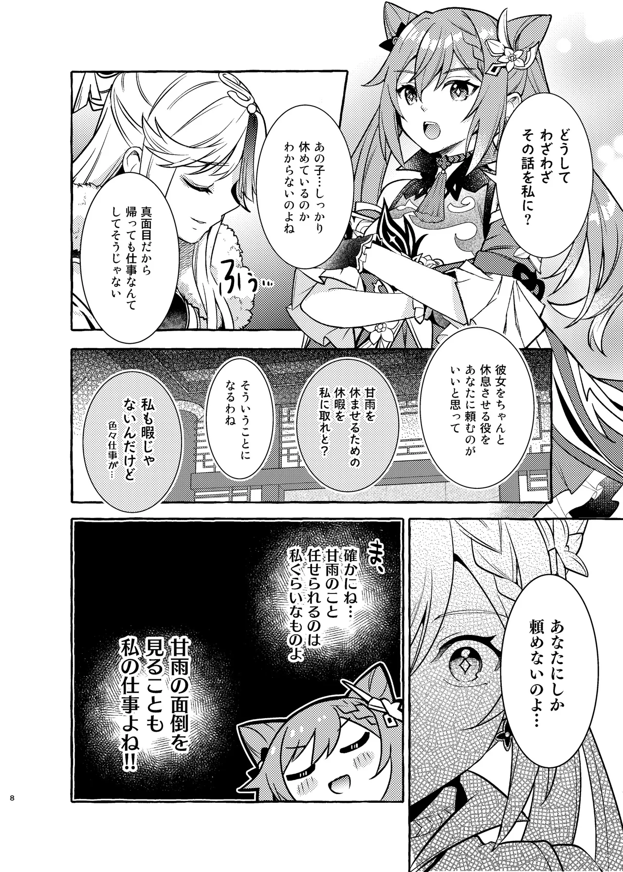 C105 LETRA Takitaro FUFUIKU Genshin Impact - Image 9