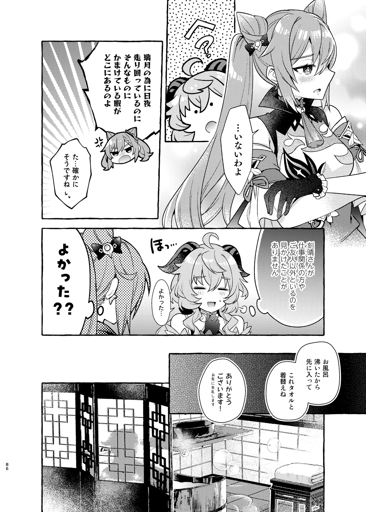 C105 LETRA Takitaro FUFUIKU Genshin Impact - Image 90