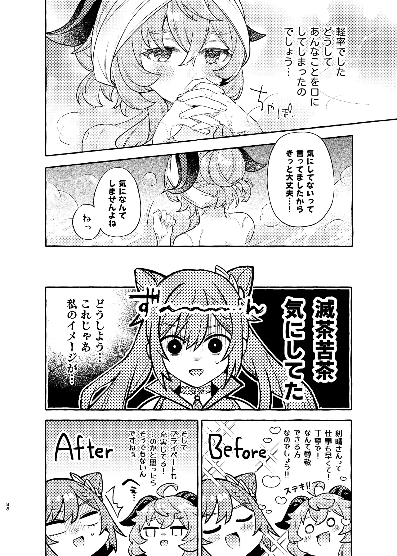 C105 LETRA Takitaro FUFUIKU Genshin Impact - Image 92