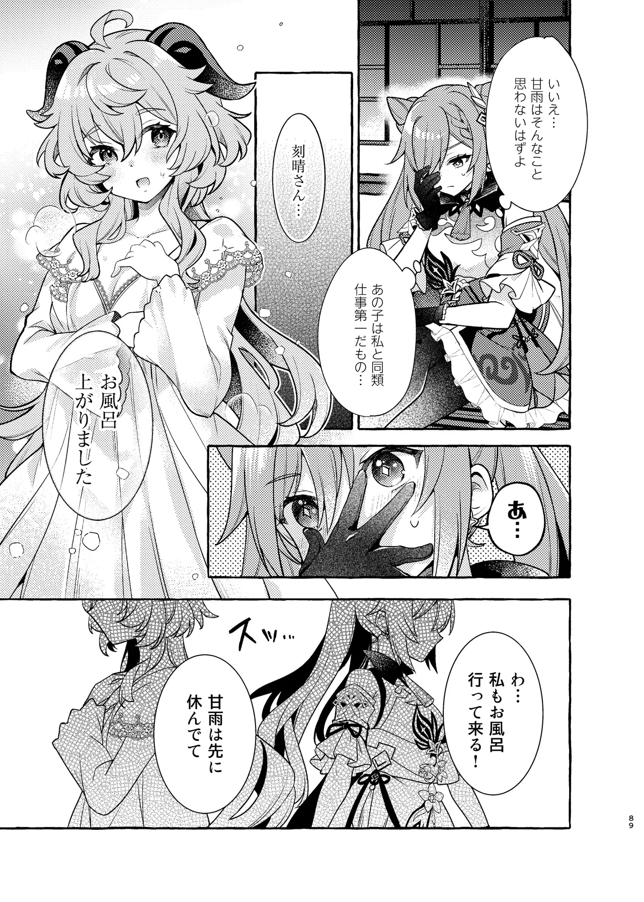 C105 LETRA Takitaro FUFUIKU Genshin Impact - Image 93