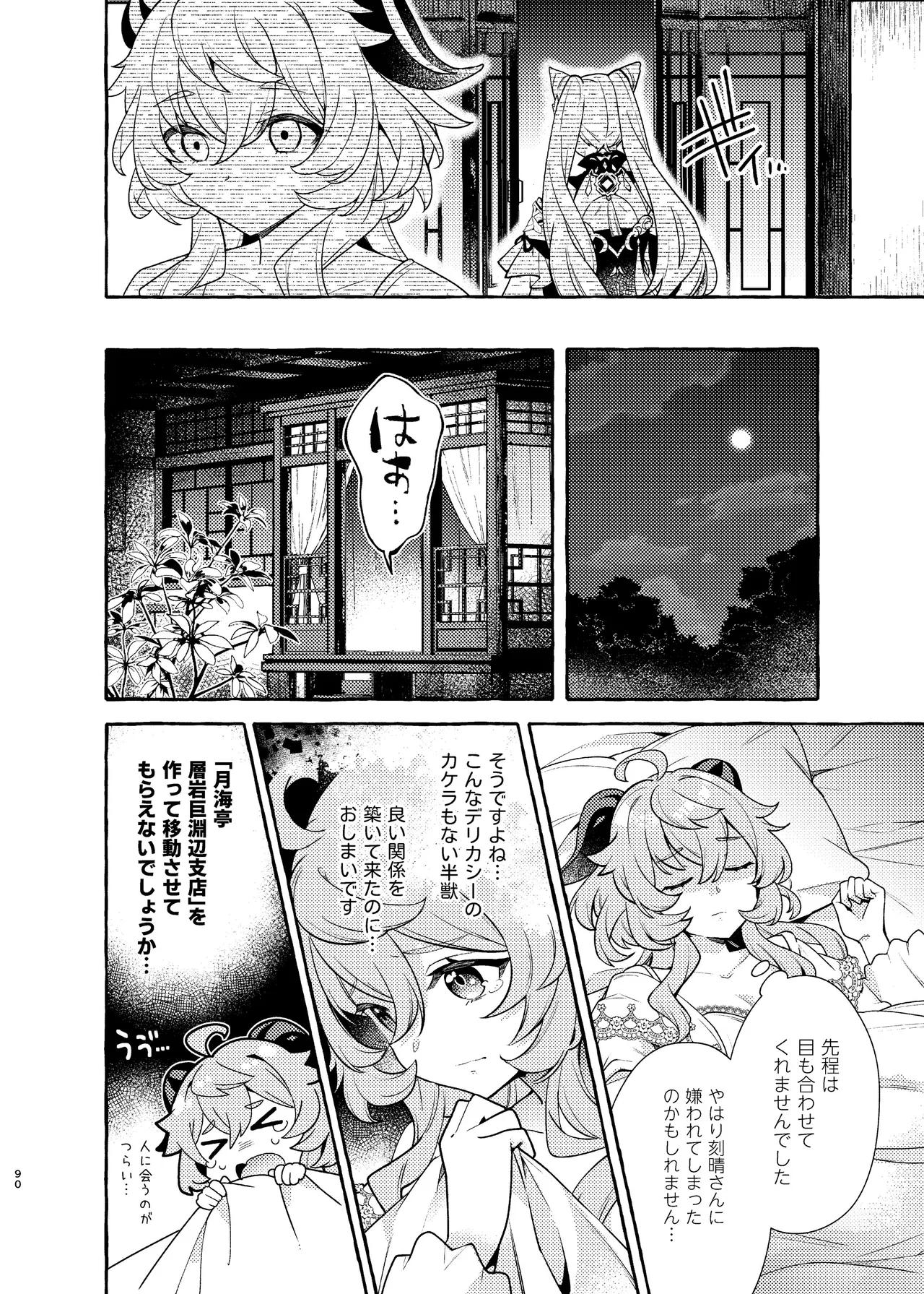 C105 LETRA Takitaro FUFUIKU Genshin Impact - Image 94