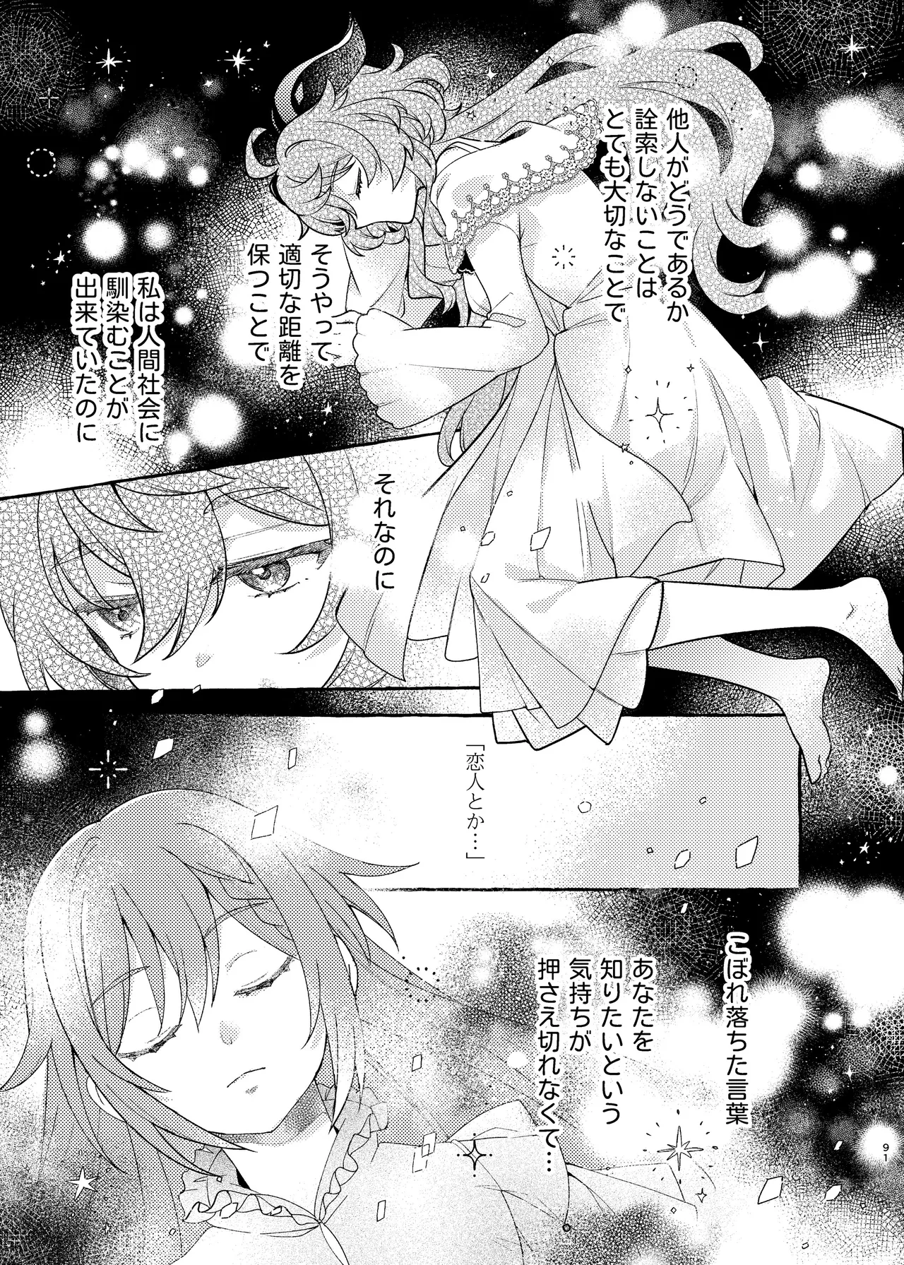 C105 LETRA Takitaro FUFUIKU Genshin Impact - Image 95