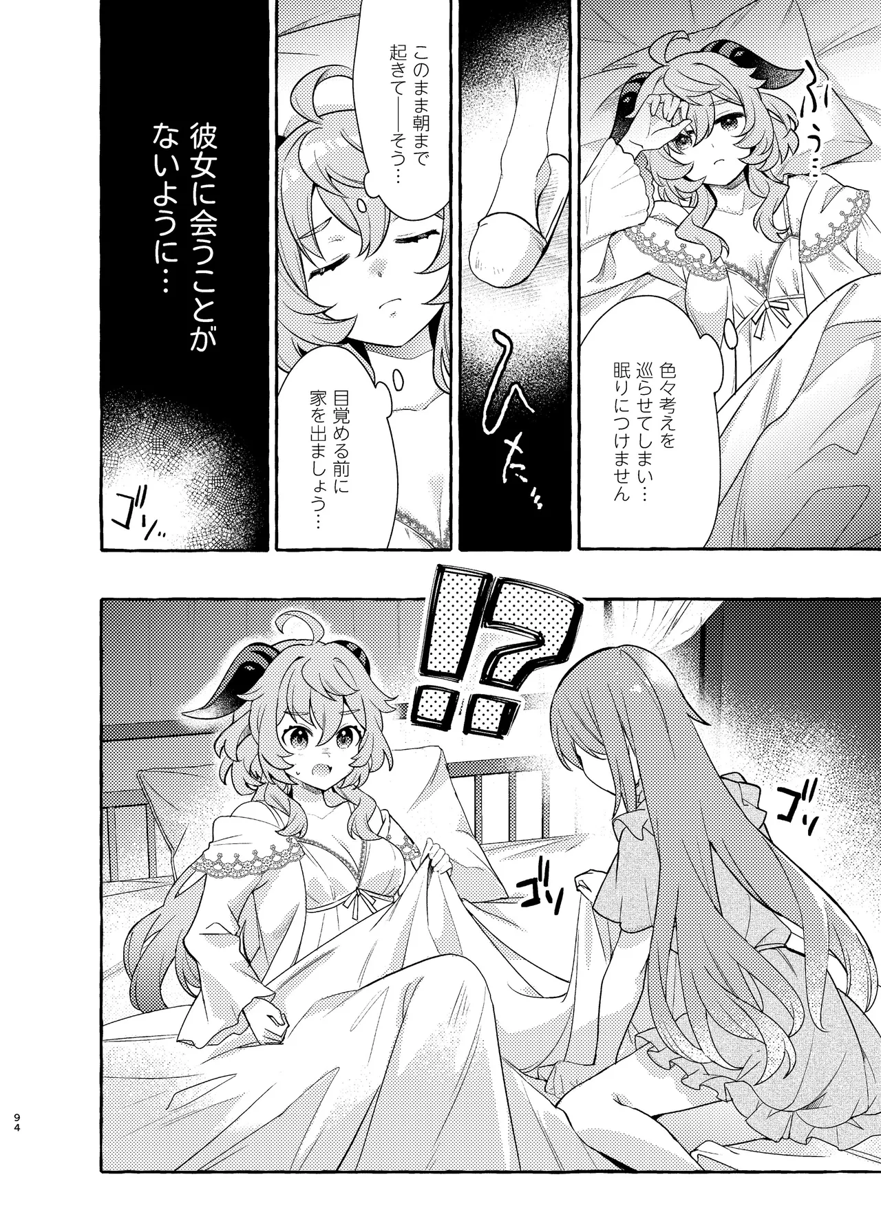 C105 LETRA Takitaro FUFUIKU Genshin Impact - Image 98