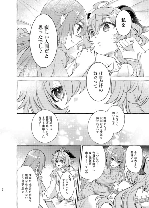 C105 LETRA Takitaro FUFUIKU Genshin Impact - Page 100