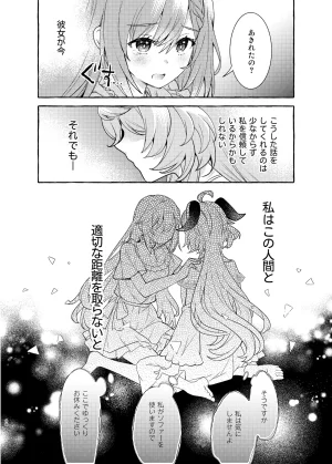 C105 LETRA Takitaro FUFUIKU Genshin Impact - Page 102