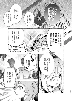 C105 LETRA Takitaro FUFUIKU Genshin Impact - Page 118