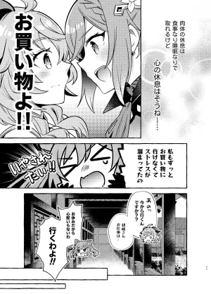 C105 LETRA Takitaro FUFUIKU Genshin Impact - Page 12