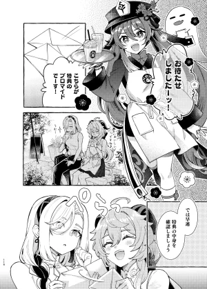 C105 LETRA Takitaro FUFUIKU Genshin Impact - Page 121