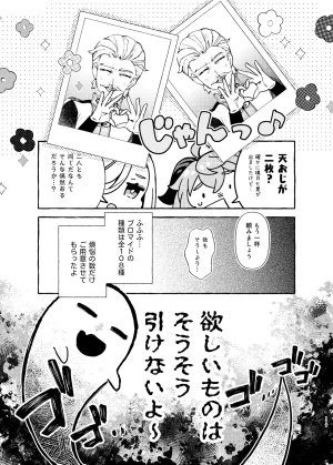 C105 LETRA Takitaro FUFUIKU Genshin Impact - Page 122