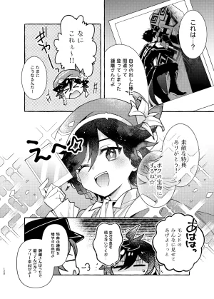C105 LETRA Takitaro FUFUIKU Genshin Impact - Page 125