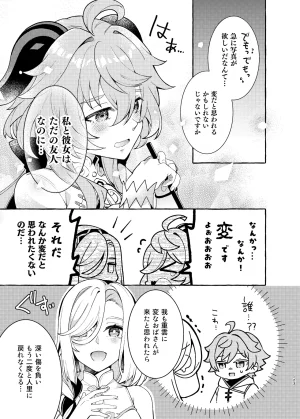 C105 LETRA Takitaro FUFUIKU Genshin Impact - Page 128