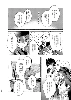 C105 LETRA Takitaro FUFUIKU Genshin Impact - Page 129