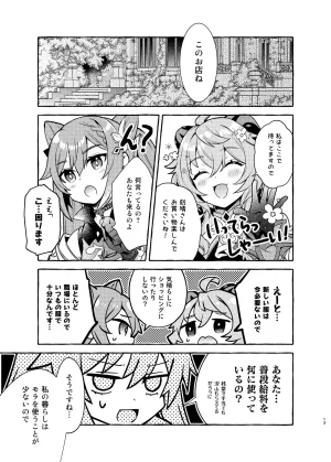 C105 LETRA Takitaro FUFUIKU Genshin Impact - Page 14