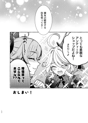 C105 LETRA Takitaro FUFUIKU Genshin Impact - Page 147