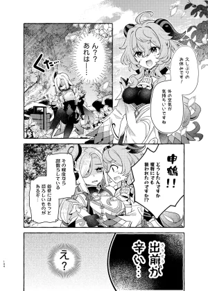 C105 LETRA Takitaro FUFUIKU Genshin Impact - Page 149