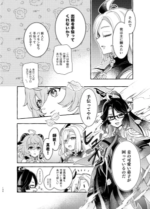 C105 LETRA Takitaro FUFUIKU Genshin Impact - Page 151