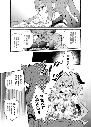 C105 LETRA Takitaro FUFUIKU Genshin Impact - Page 154