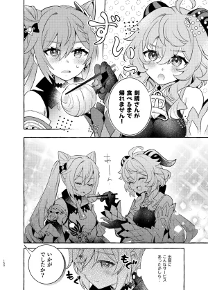C105 LETRA Takitaro FUFUIKU Genshin Impact - Page 155