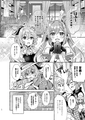 C105 LETRA Takitaro FUFUIKU Genshin Impact - Page 19