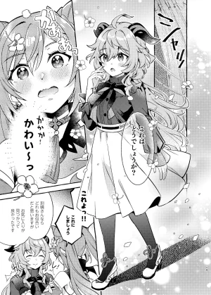 C105 LETRA Takitaro FUFUIKU Genshin Impact - Page 20