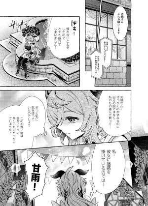 C105 LETRA Takitaro FUFUIKU Genshin Impact - Page 22