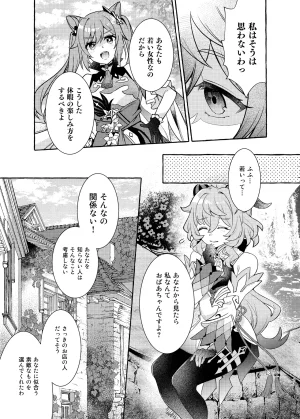 C105 LETRA Takitaro FUFUIKU Genshin Impact - Page 24